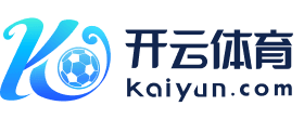 开云(中国)Kaiyun·官方网站